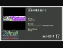 【simai】生命の環を紡いで【創作譜面】