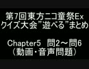 C5 問2-6