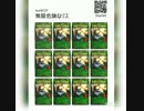 【マビノギデュエル】危険なリス１２枚デッキでPVP勝利（準備編）