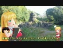 【NM4-02】弦巻マキと名所探訪 part.23「宮崎県・綾の照葉大吊橋」