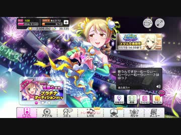 ［ネガティブ乙女］森久保乃々+のホームセリフの壊れっぷりが面白い