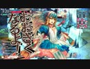 【wlw】アリスといっしょ！Part10【B5】