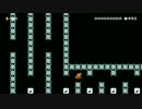 オンプ道２【Super Mario Maker】