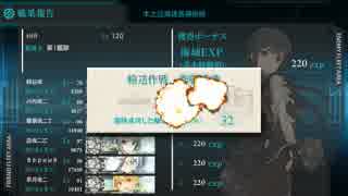 艦これ 2016秋イベ E-1甲　ゲージ破壊