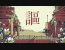 【アホが】 シャルルを歌ったらこうなる