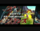 竜撃砲とは リュウゲキホウとは 単語記事 ニコニコ大百科