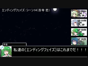 付喪卓でダブルクロス Episode.1-16　【東方卓遊戯・DX3rd】