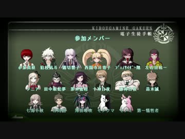 【ダンガンロンパ人狼】18A猫村No.387533【リプレイ】夜・霊界-Part.1