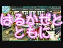 【艦これ】2016秋イベ 発令！「艦隊作戦第三法」 E-2甲【ゆっくり実況】