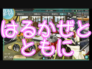 【艦これ】2016秋イベ 発令！「艦隊作戦第三法」 E-2甲【ゆっくり実況】