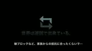 嫁ブロックなど、家族からの抵抗に合ったくらいで…