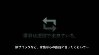 嫁ブロックなど、家族からの抵抗に合ったくらいで…