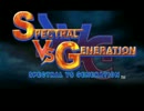 スペクトラルVSジェネレーション BGM集 (PS2/PSP版)