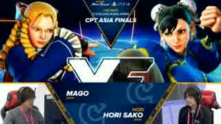 CapcomProTourAsiaFinals スト5 TOP16 マゴ vs sako