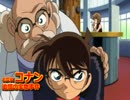 【実況】追憶の宝物事件 コナン編 part4