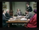 まさかの時に『空飛ぶモンティ・パイソン』 【第7話】 （1of2）