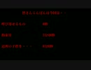 【ゆっ怖】ゆっくり怖い話・その67