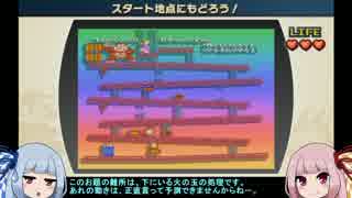 琴葉姉妹のファミコンリミックス　その16（ボーナス中編）