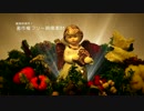 著作権フリー動画素材／商用利用可能／クリスマス素材／リースと天使8_1