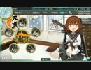16秋E-1丙 本土近海諸島補給線 ゲージ破壊