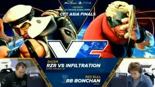 CapcomProTourAsiaFinals スト5 Top8Losers Infiltration vs ボンちゃん