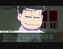 【卓ゲ松CoC実卓リプレイ】速度松でその命を捧げよ【第1松】