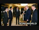 【KSM】安倍トランプ会談、「トランプ氏FBに2ショット写真」2016年11月18日