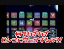 【実況】いたストGKの特別戦も派手に勝ちたい！53軒目【カゲ】