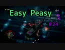 【SaintsRow4】エイリアンをぶっ潰す！二人のイカれた大統領が実況！#24