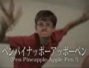 幼少期のゲイツがPPAPに挑戦したようです