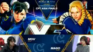 CapcomProTourAsiaFinals スト5 WinnersSemiFinal MOV vs マゴ