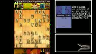 ガバ鰻四間飛車　Part2