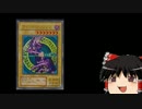 初心者の遊戯王ADS　その3