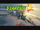 Star Fox 伍 (GTA V)