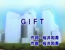 【ミスチル】GIFT(カラオケ)