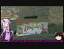 ［VOICEROID実況+α］結月ゆかりの初実況動画【MGSV:TPP】