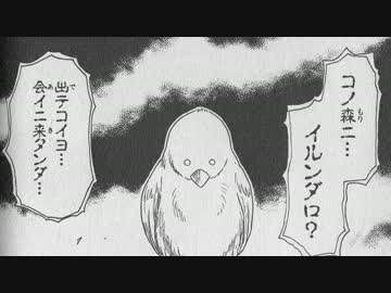 ゆっくり打ち切り漫画紹介　第34週「邪馬台幻想記」