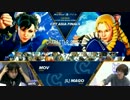 CapcomProTourAsiaFinals スト5 GrandFinal MOV vs マゴ part1