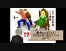 [骸骨vsビビリ2人]ETERNAL[実況プレイ]part2