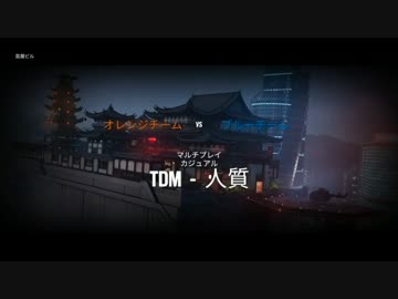 【シージ】間抜けが行く、野良カジュアルで篭城戦4