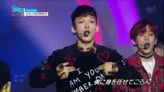 [K-POP]　EXO-CBX　The One　-　Hey Mama 2016.11.05（日本語字幕）