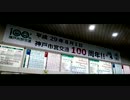 U-LINE STARGAZER 【100th Anniversary】