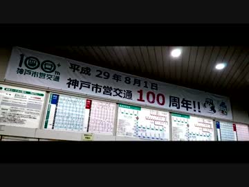 U-LINE STARGAZER 【100th Anniversary】