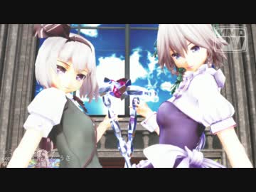 【第8回東方ニコ童祭Ex】ロミオとシンデレラ(みょん×さく)【東方MMD】