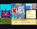 うわー！アルラウネかー！【白猫プロジェクト】