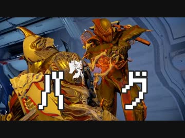 カオスな忍者ゲームWarframeゆっくり実況はじめました　６