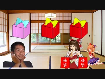 Ｂ　Ｂ　の　福　袋