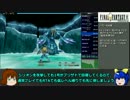 【倍速RTA】多分これが一番早いFF9 part1-2【ゆっくり実況プレイ】03:30:46