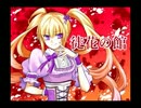 【ゲーム実況】徒花の館 part1