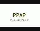 【8bit】PPAP【アレンジ】